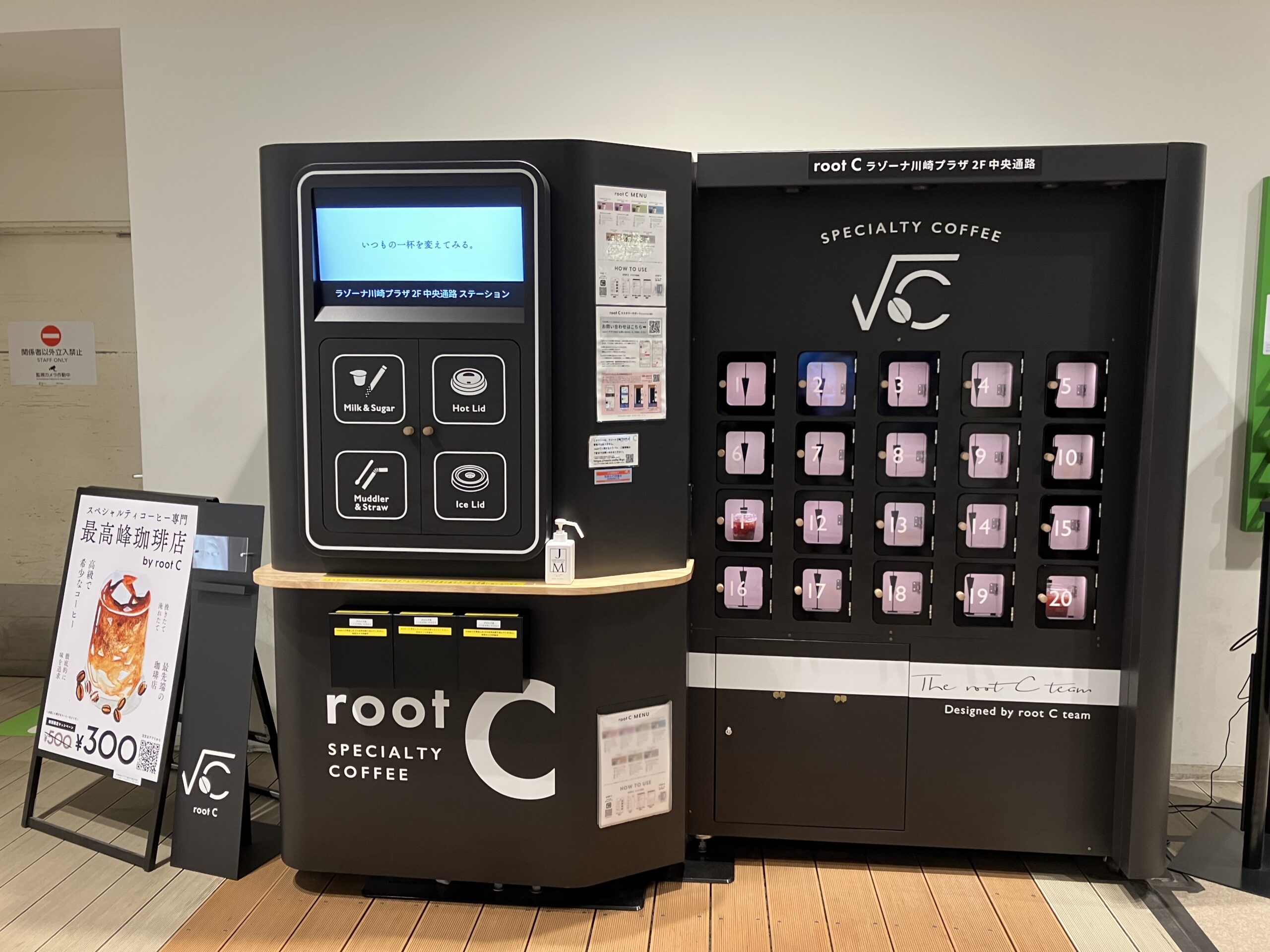 root C coffee　販売機