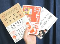 初心者におすすめのコーヒー書籍3冊